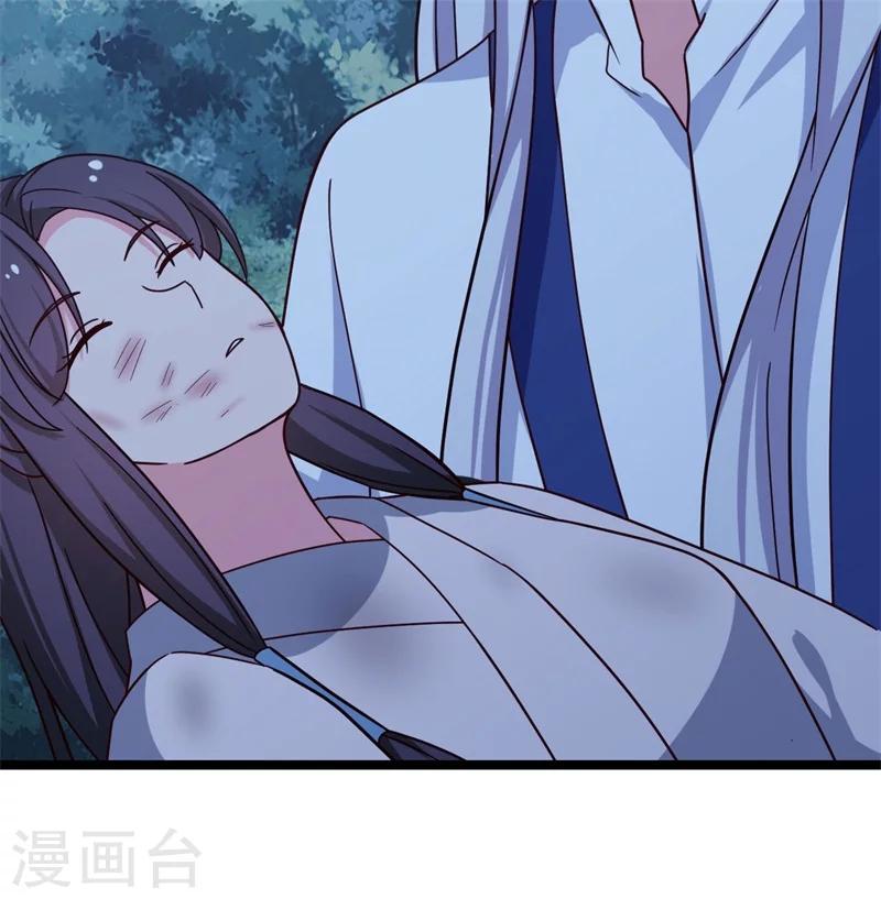 《农家娘子有喜了》第43话 娘子被杀了？！ 第35页