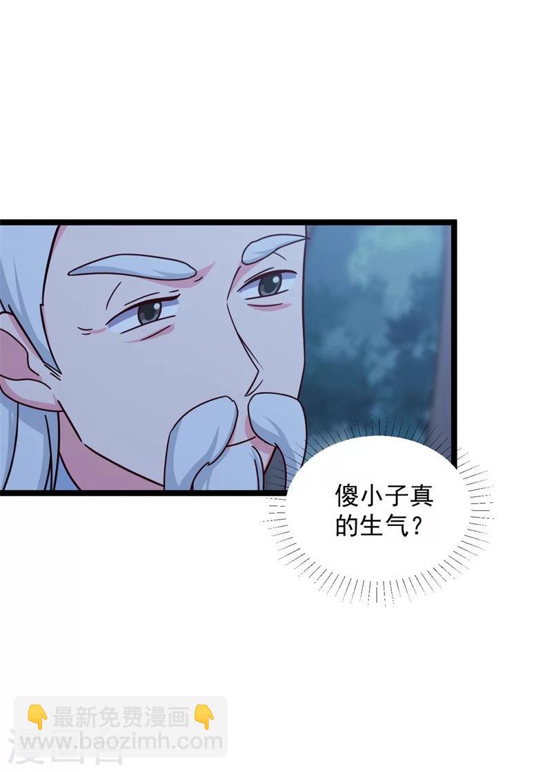 《农家娘子有喜了》第43话 娘子被杀了？！ 第36页