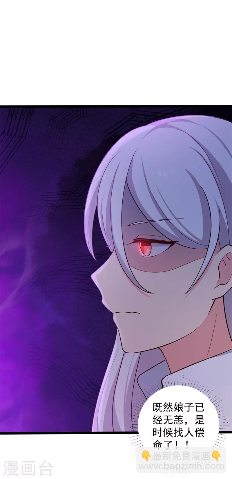 《农家娘子有喜了》第43话 娘子被杀了？！ 第46页