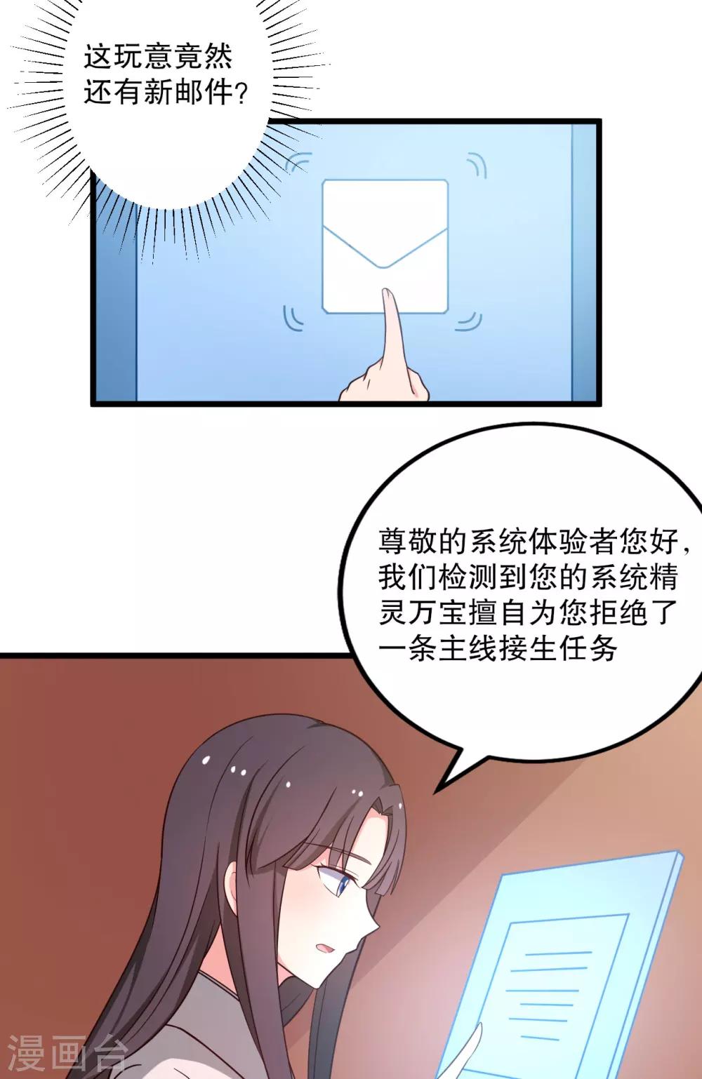 《农家娘子有喜了》第42话 她一定是我女儿！ 第22页