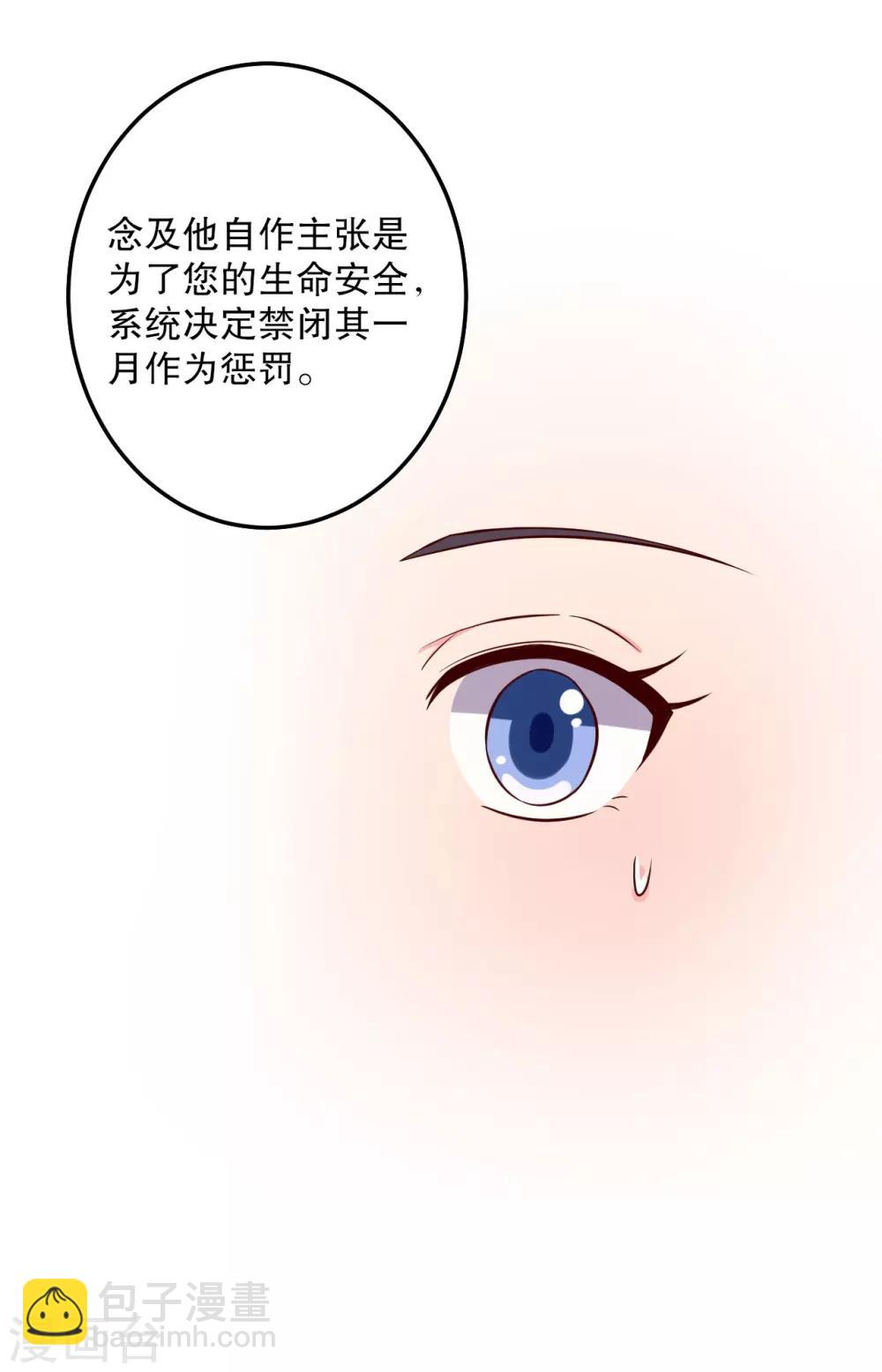 《农家娘子有喜了》第42话 她一定是我女儿！ 第24页