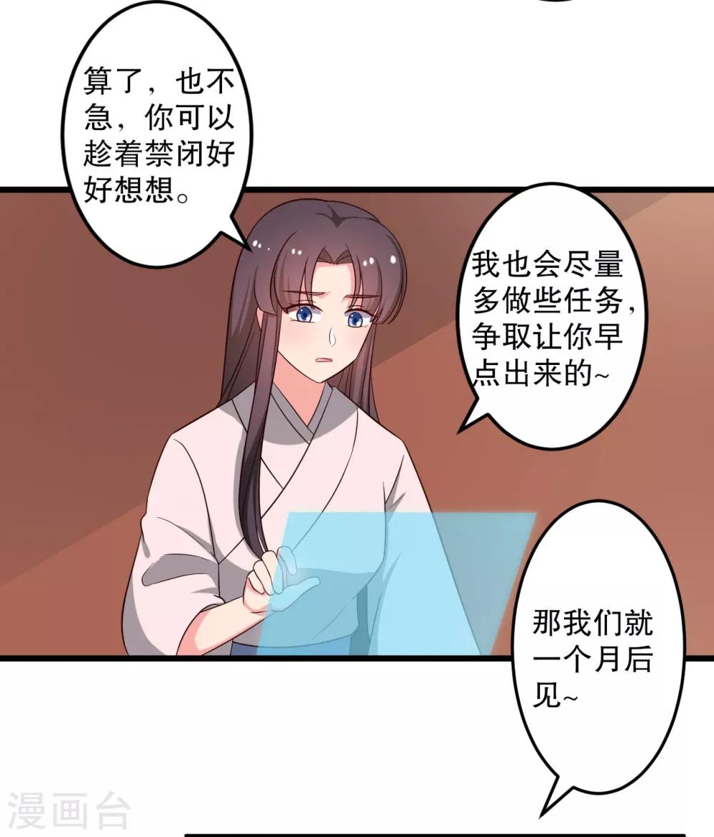 《农家娘子有喜了》第42话 她一定是我女儿！ 第30页