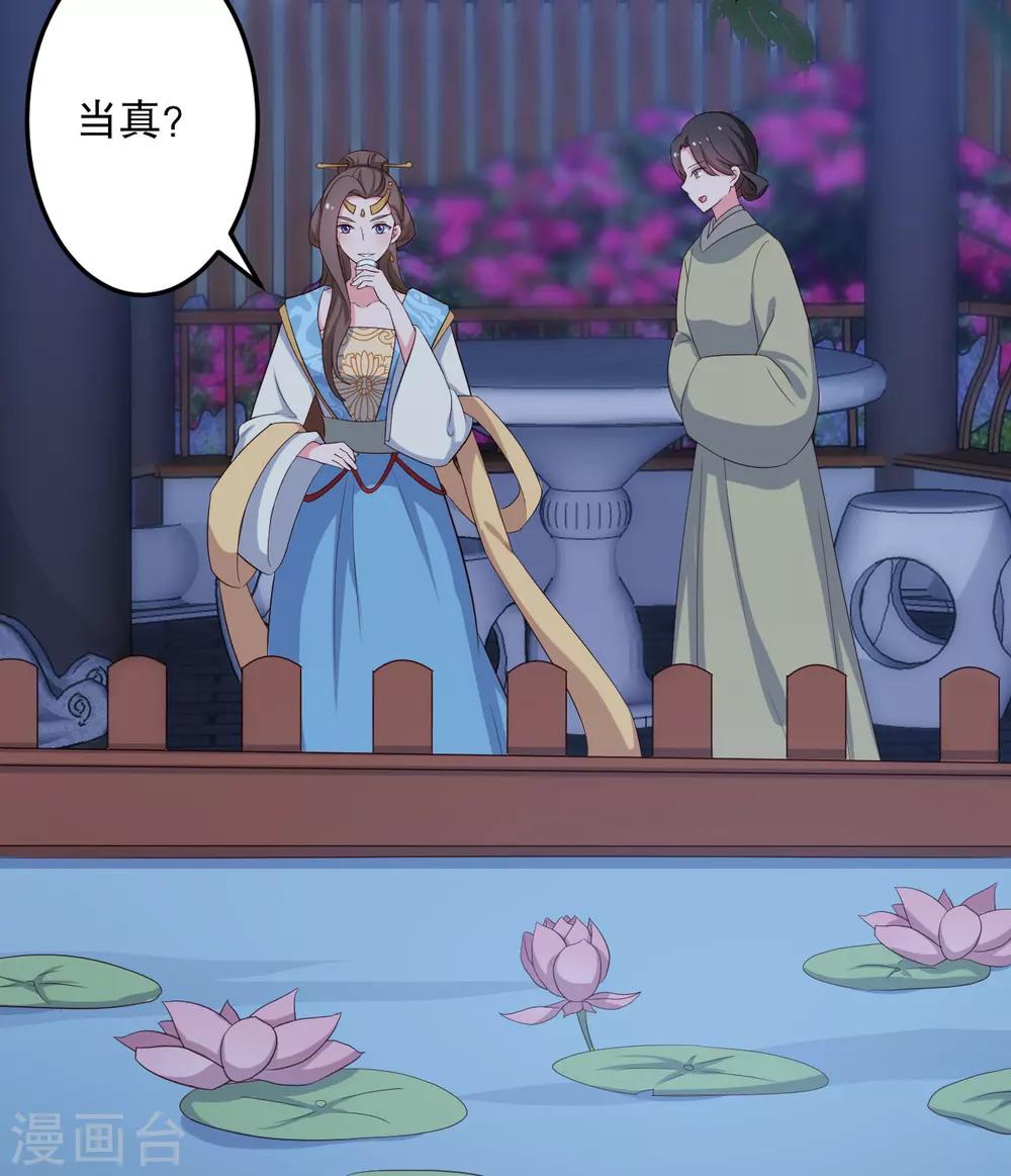《农家娘子有喜了》第42话 她一定是我女儿！ 第36页