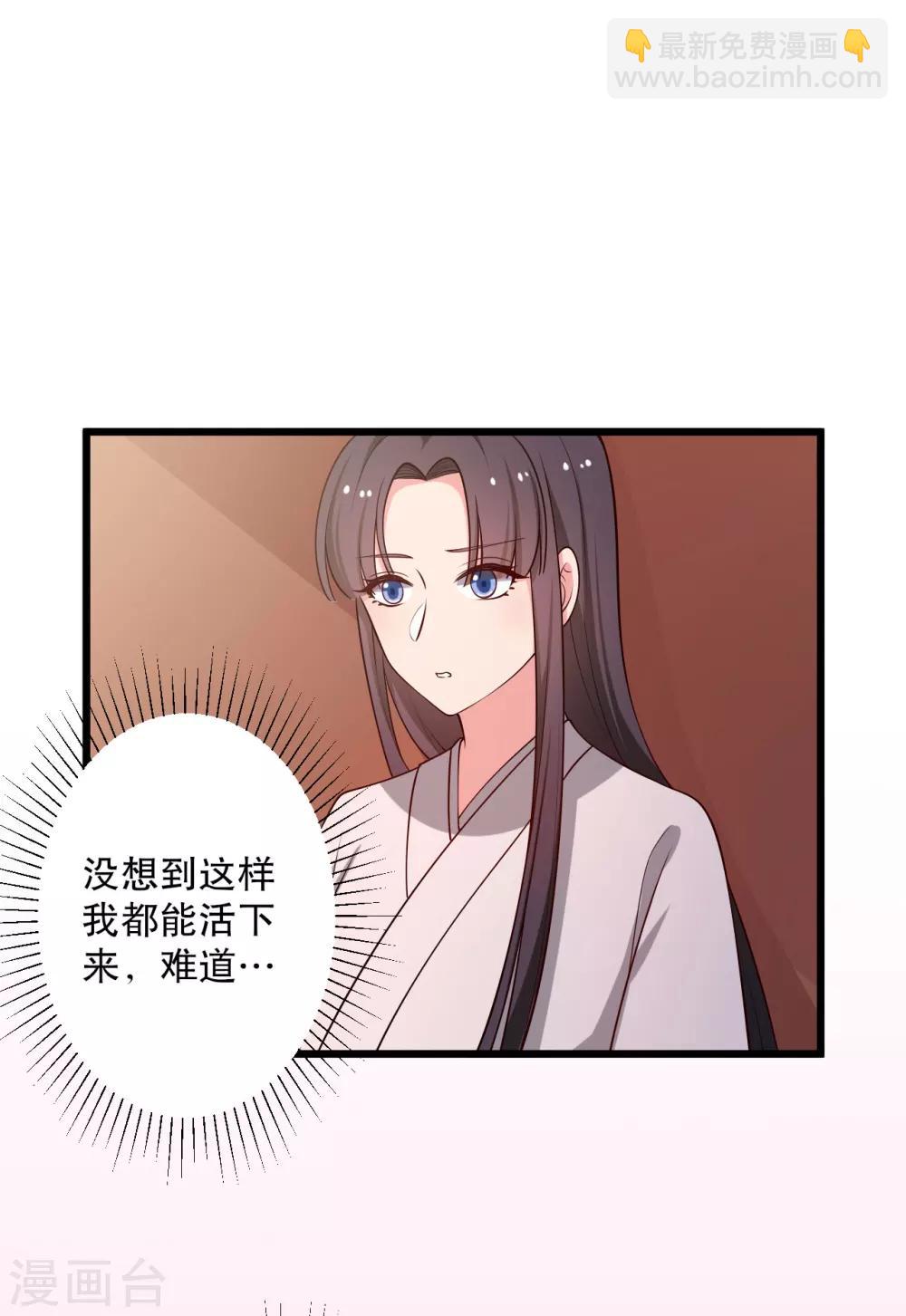 《农家娘子有喜了》第42话 她一定是我女儿！ 第7页