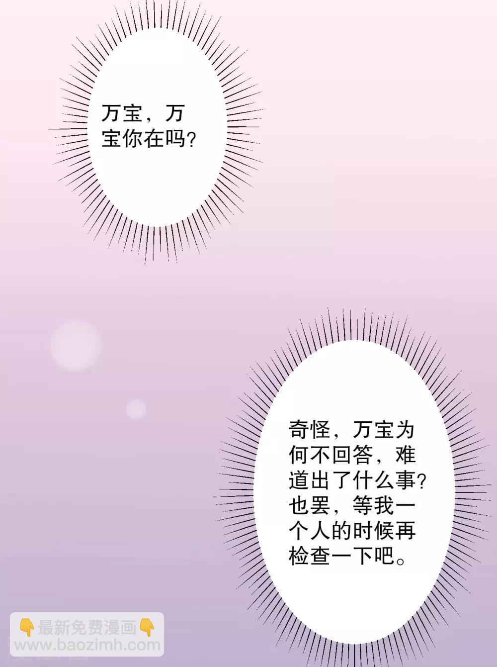 《农家娘子有喜了》第42话 她一定是我女儿！ 第8页