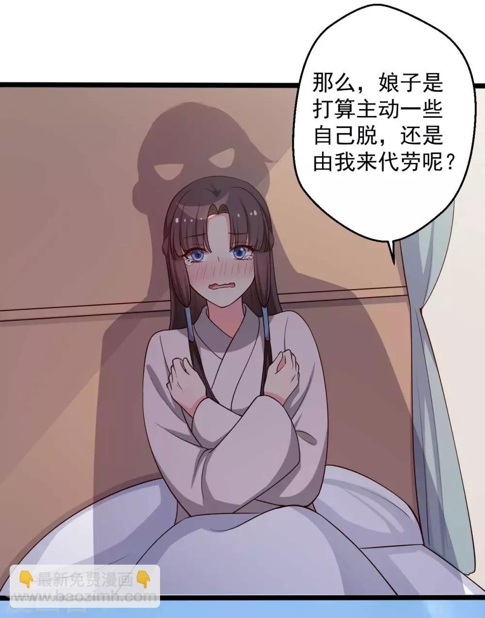 《农家娘子有喜了》第45话 他知道我的秘密？ 第13页