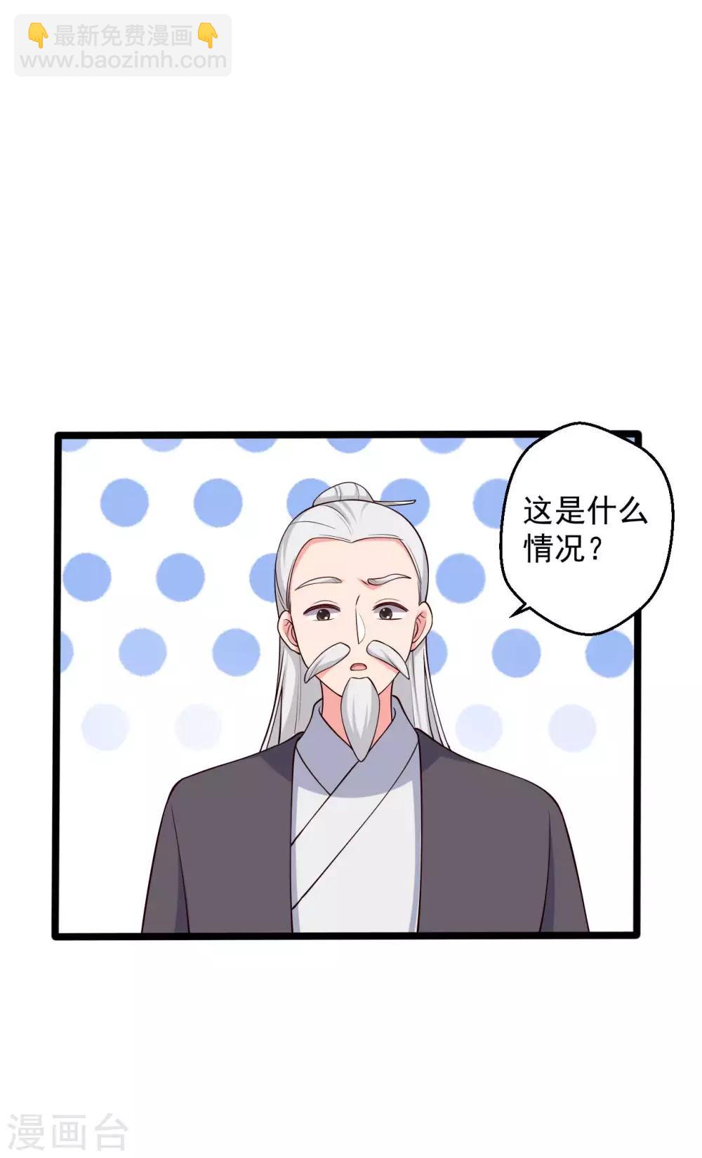 《农家娘子有喜了》第45话 他知道我的秘密？ 第15页