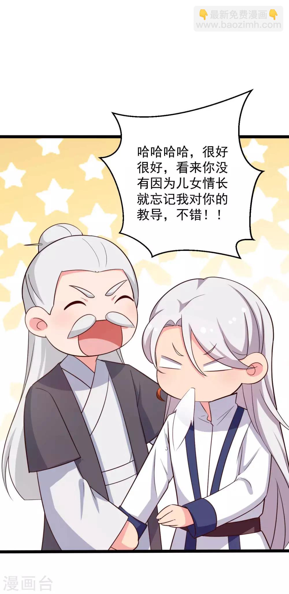 《农家娘子有喜了》第45话 他知道我的秘密？ 第22页