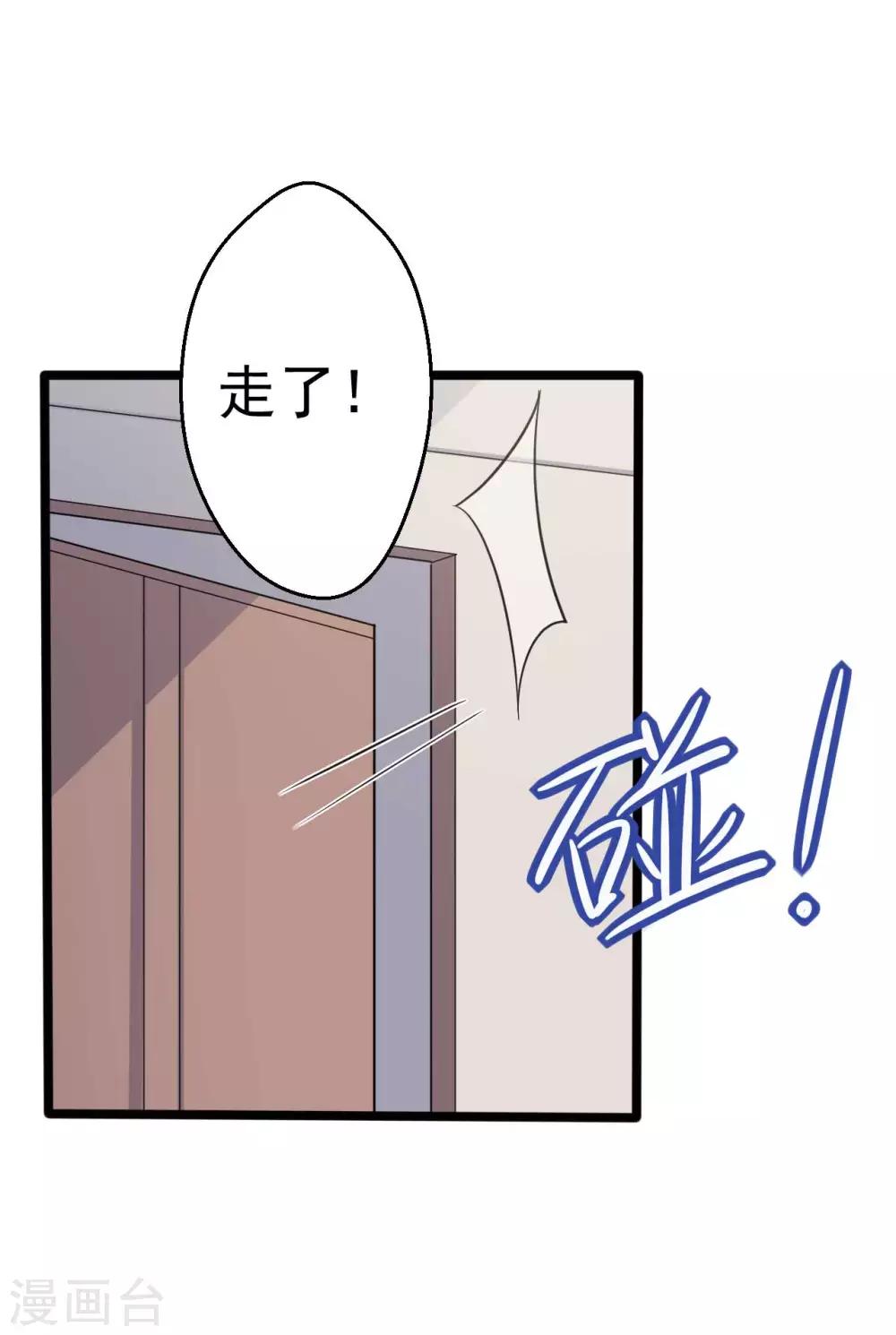 《农家娘子有喜了》第45话 他知道我的秘密？ 第25页