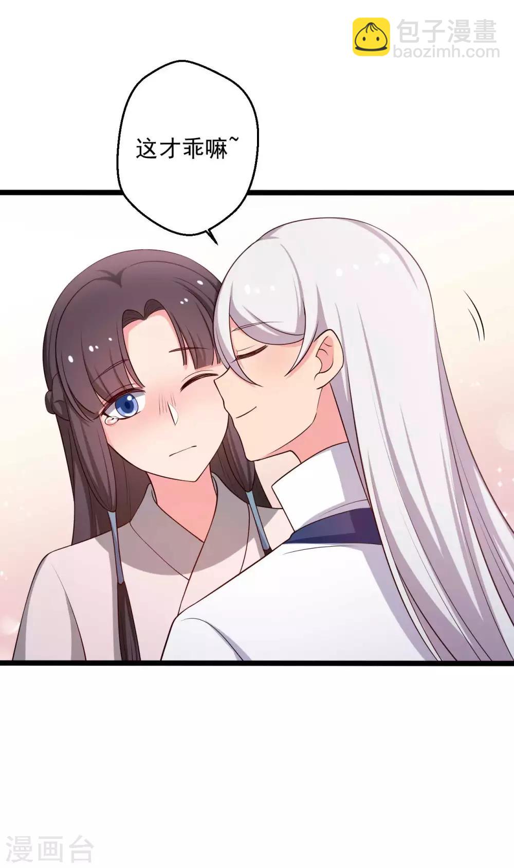 《农家娘子有喜了》第45话 他知道我的秘密？ 第5页