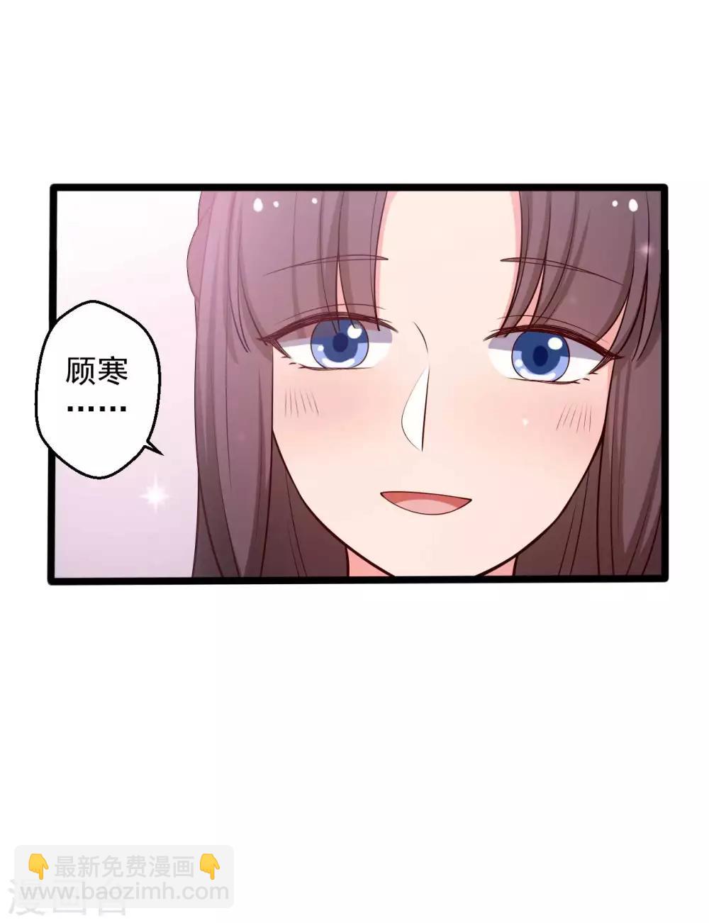 《农家娘子有喜了》第45话 他知道我的秘密？ 第9页