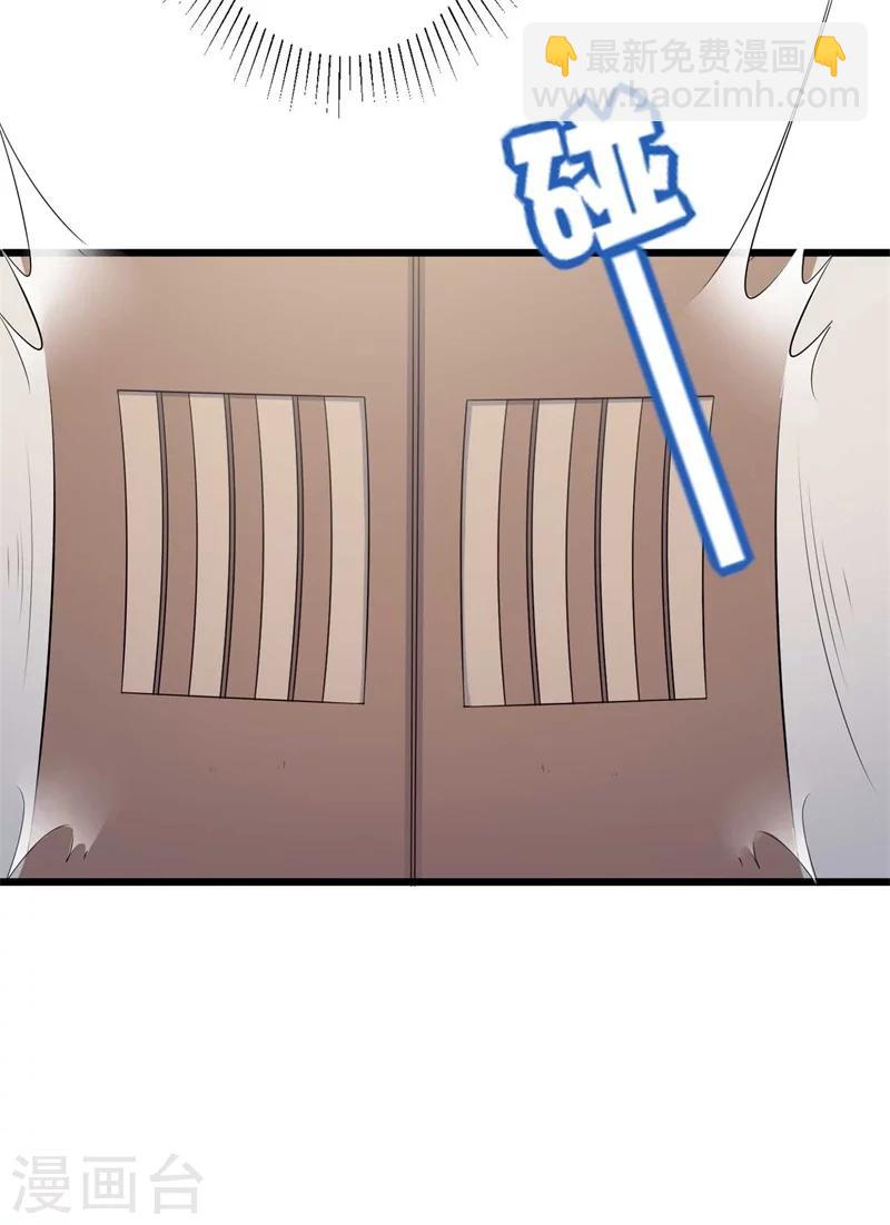 《农家娘子有喜了》第48话 哄娘子的正确方式 第14页