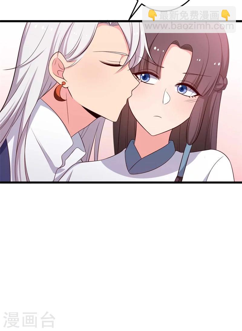 《农家娘子有喜了》第48话 哄娘子的正确方式 第19页
