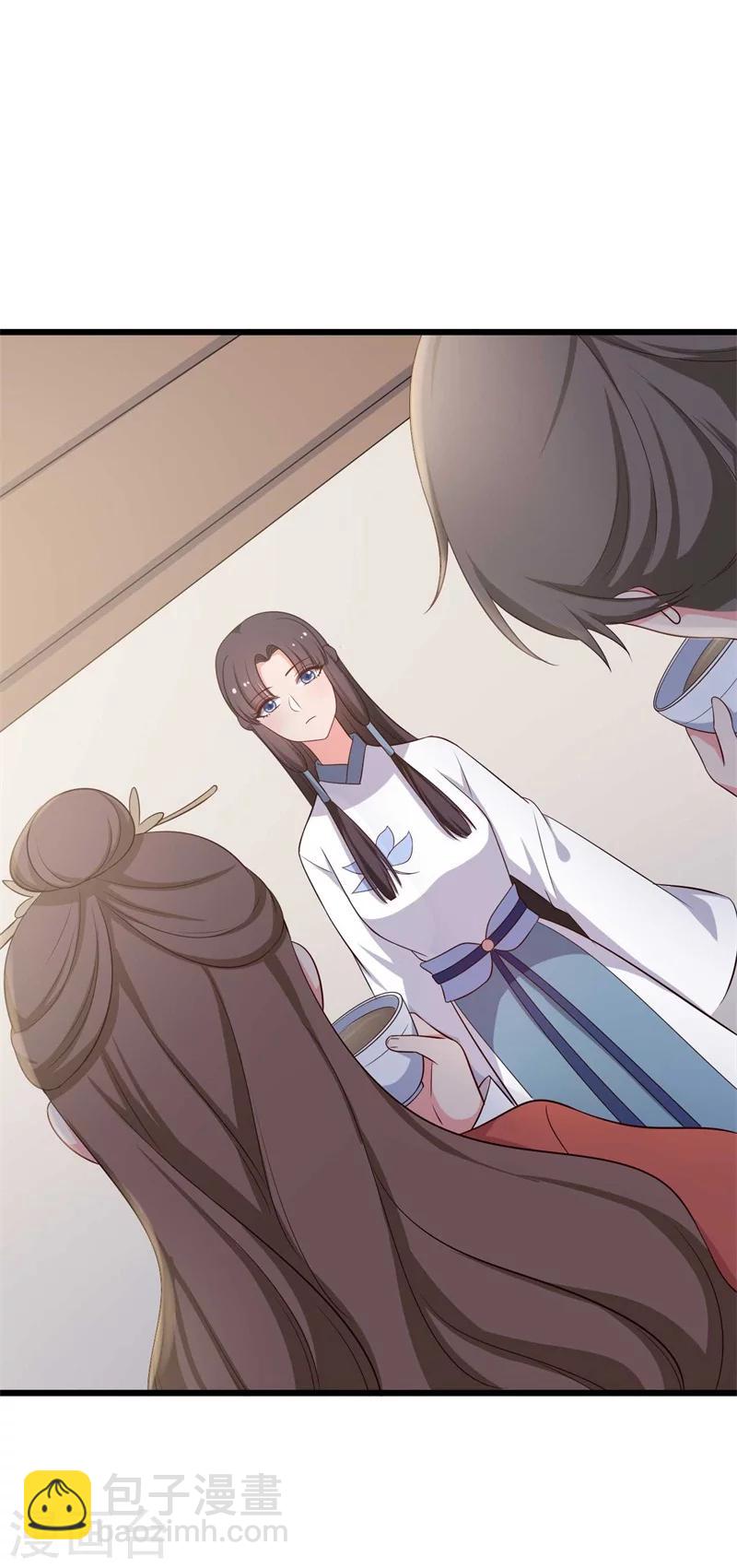 《农家娘子有喜了》第48话 哄娘子的正确方式 第33页