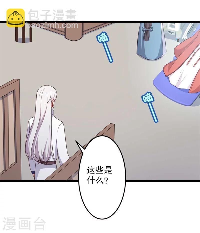 《农家娘子有喜了》第48话 哄娘子的正确方式 第39页