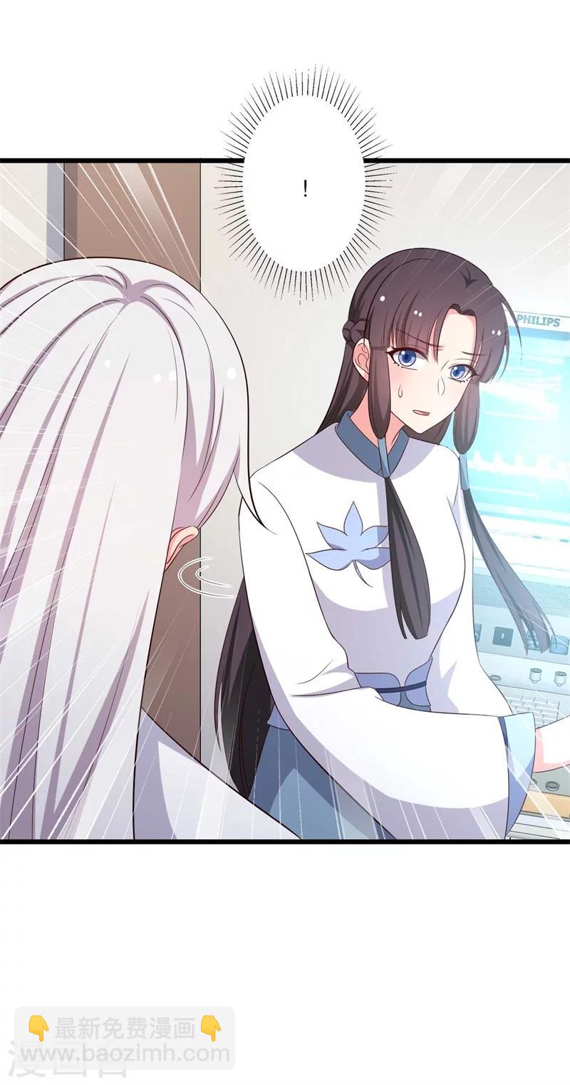 《农家娘子有喜了》第48话 哄娘子的正确方式 第40页