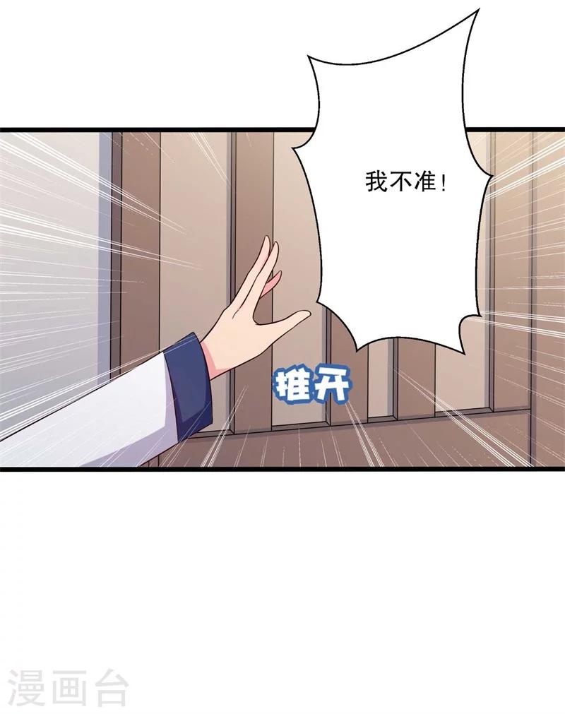 《农家娘子有喜了》第48话 哄娘子的正确方式 第6页