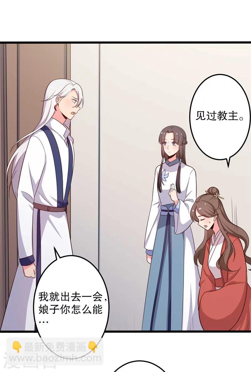 《农家娘子有喜了》第48话 哄娘子的正确方式 第7页