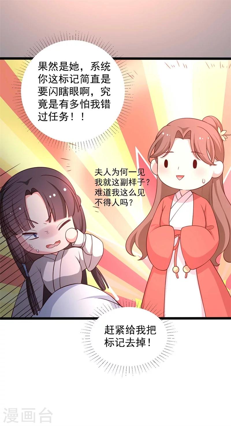 《农家娘子有喜了》第46话 青出于蓝的娘子 第13页