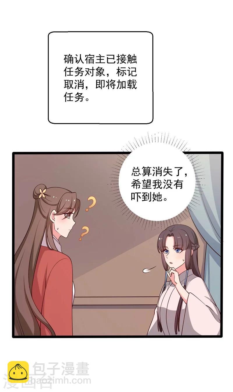 《农家娘子有喜了》第46话 青出于蓝的娘子 第14页