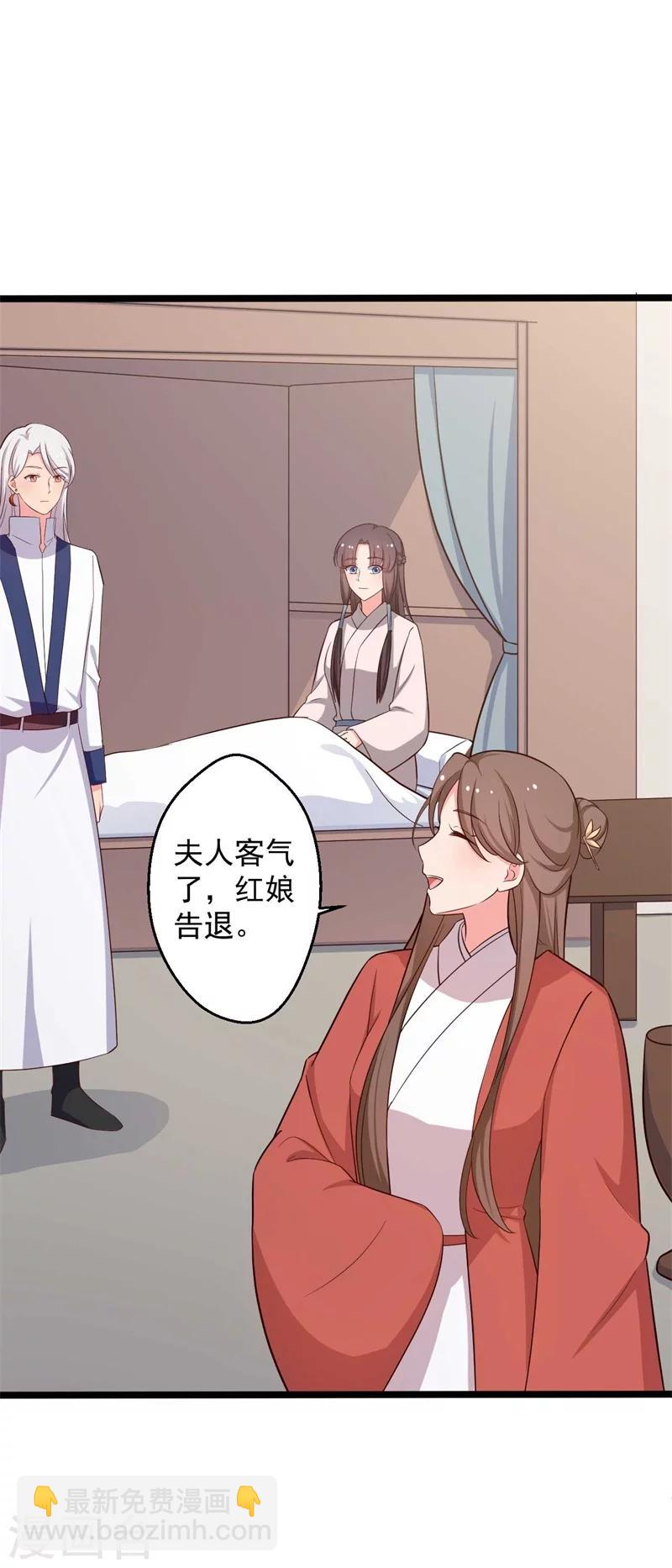 《农家娘子有喜了》第46话 青出于蓝的娘子 第18页