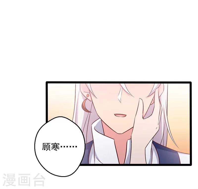 《农家娘子有喜了》第46话 青出于蓝的娘子 第27页