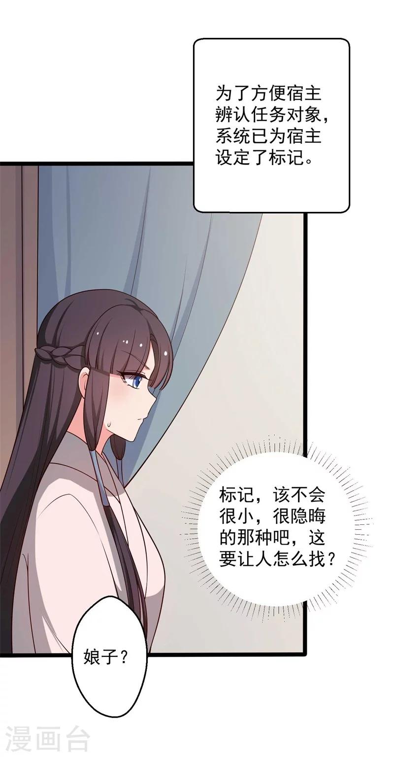 《农家娘子有喜了》第46话 青出于蓝的娘子 第3页