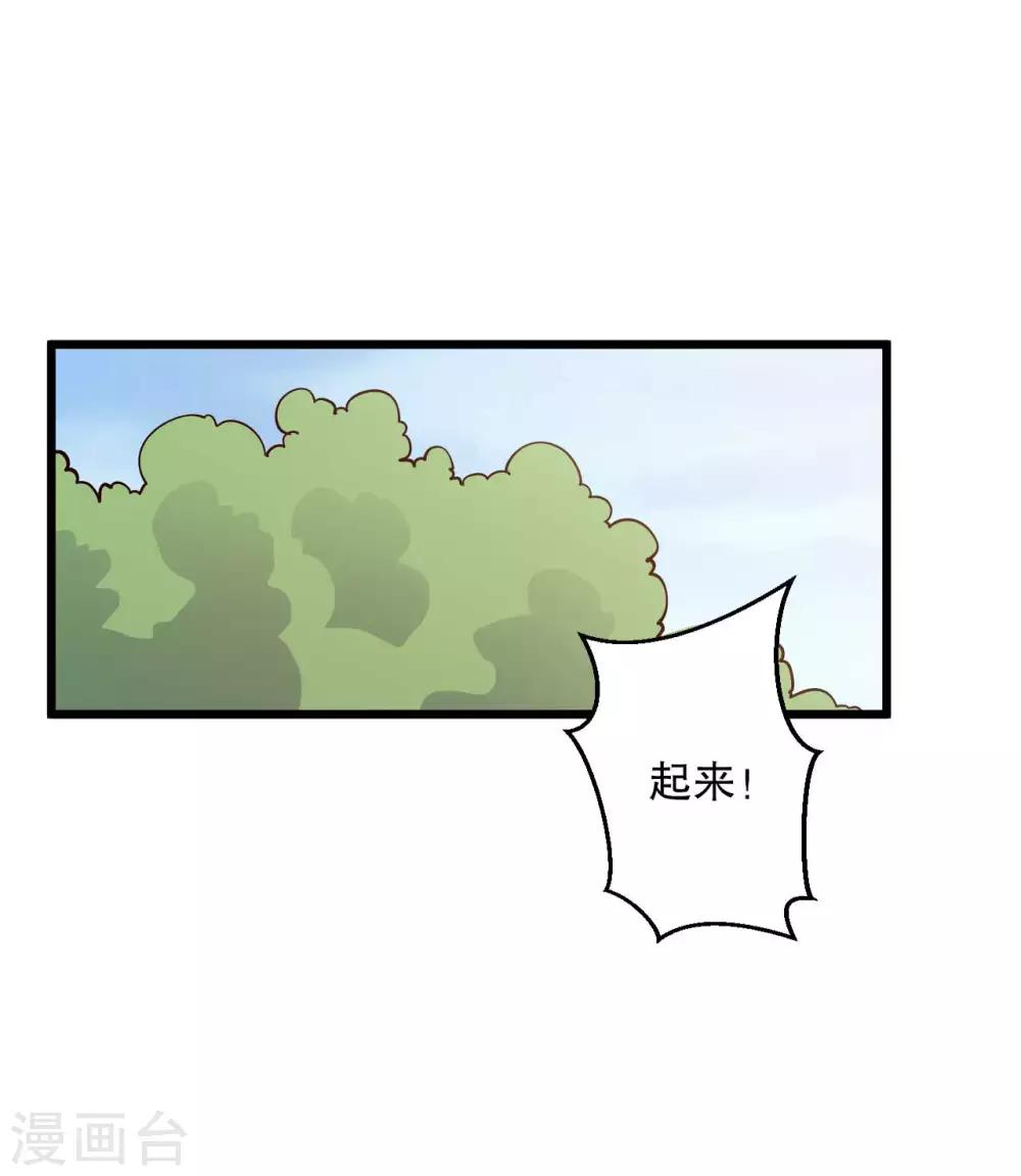 《农家娘子有喜了》第50话 宁大夫的妹妹流产了？ 第12页