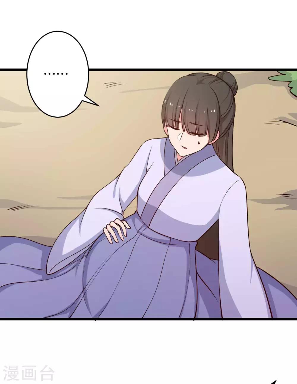 《农家娘子有喜了》第50话 宁大夫的妹妹流产了？ 第14页