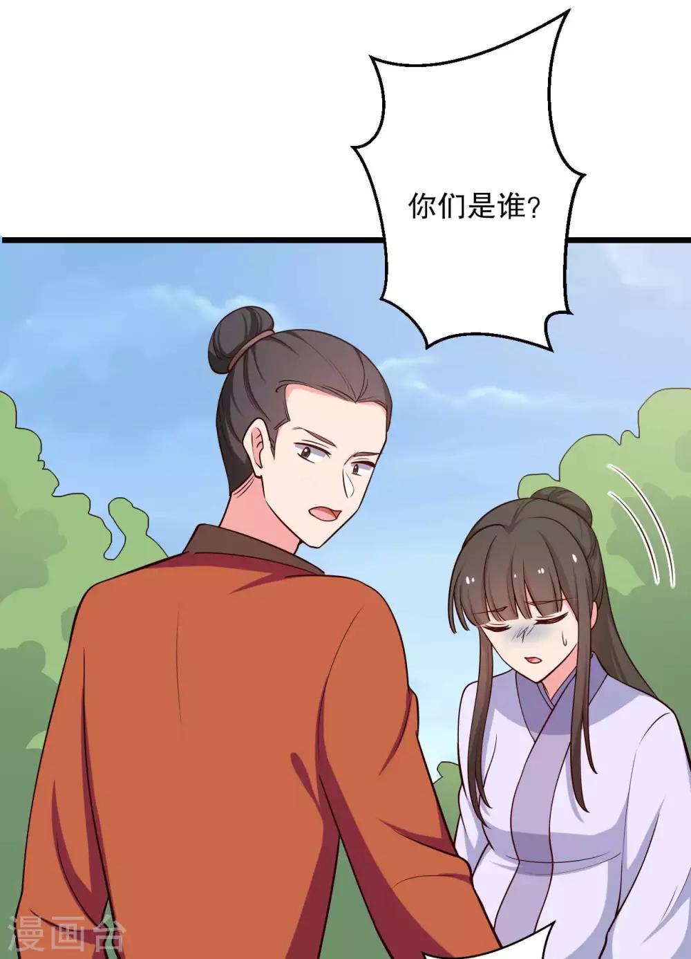 《农家娘子有喜了》第50话 宁大夫的妹妹流产了？ 第16页