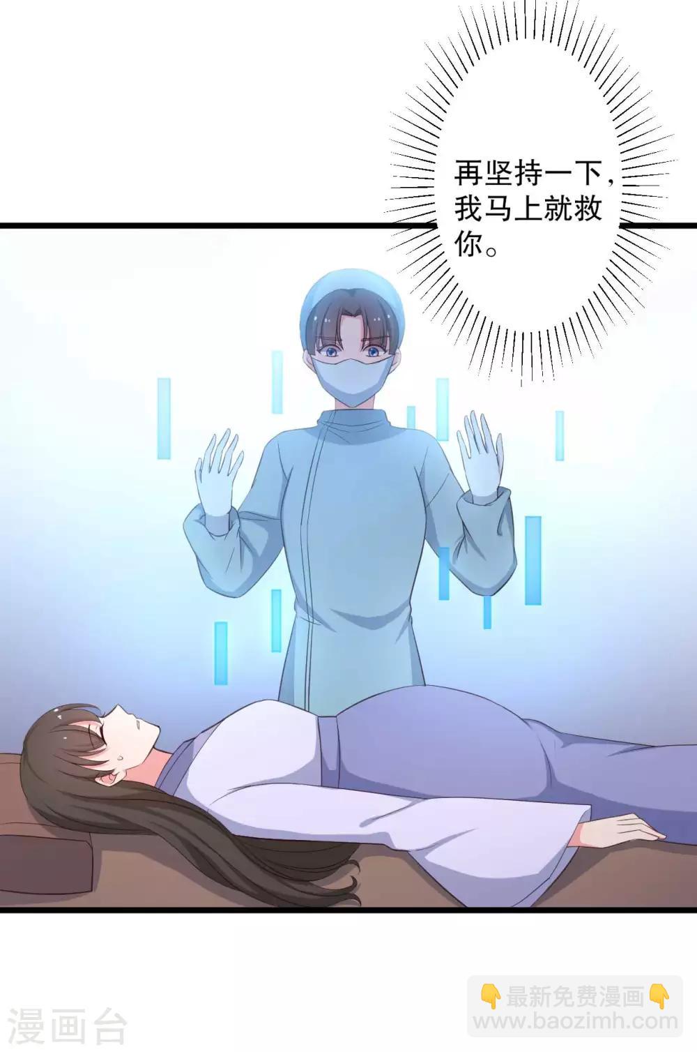 《农家娘子有喜了》第50话 宁大夫的妹妹流产了？ 第24页