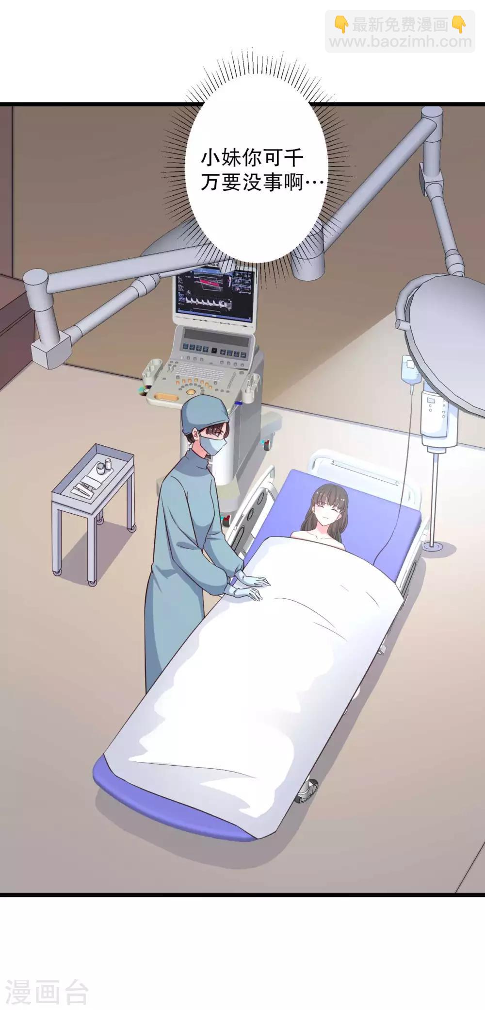 《农家娘子有喜了》第50话 宁大夫的妹妹流产了？ 第31页