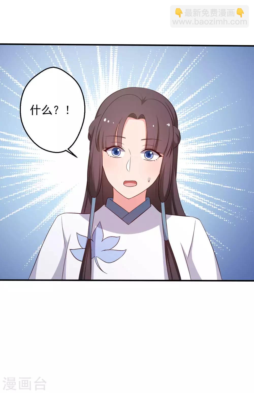 《农家娘子有喜了》第49话 不要和我说谎 第36页