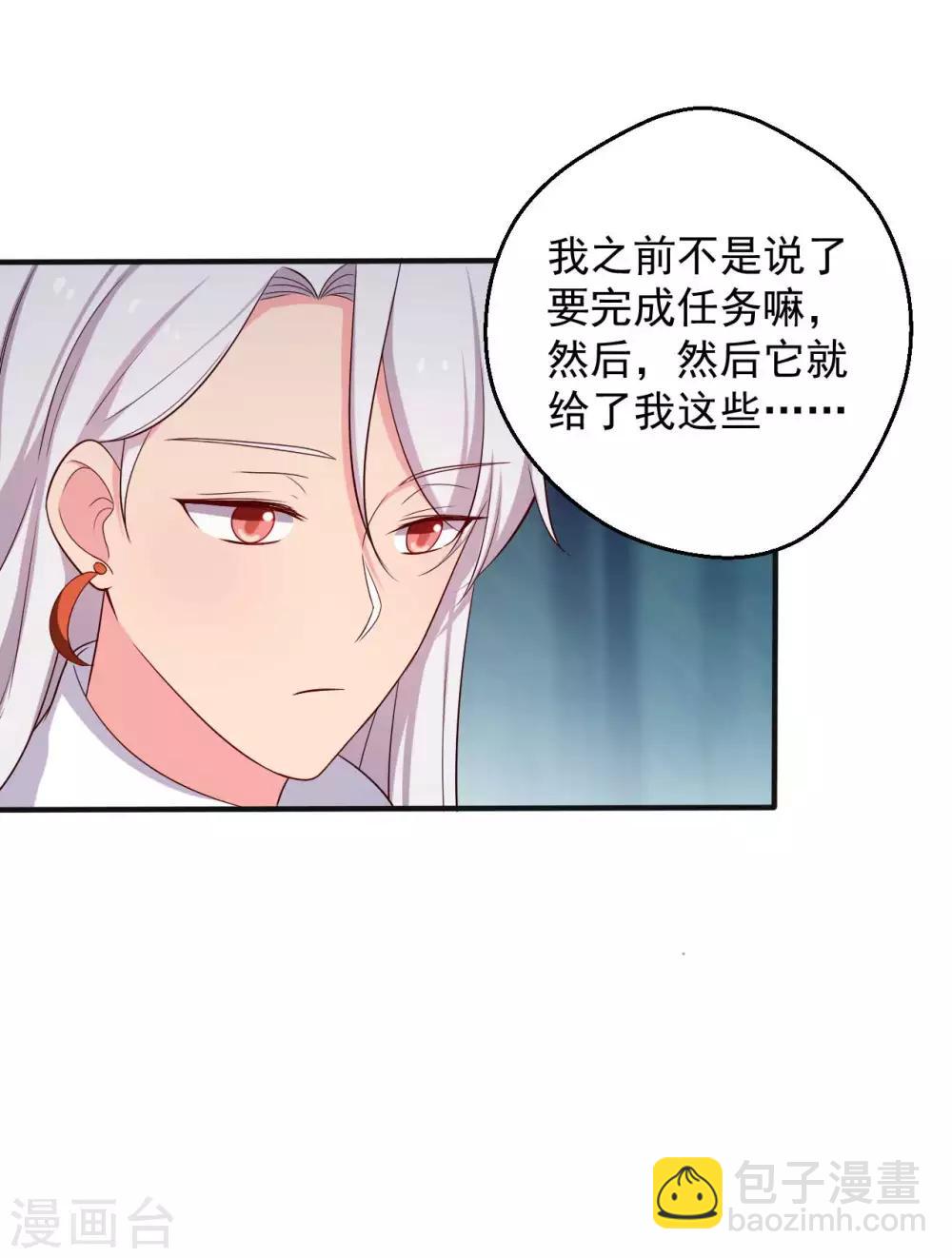 《农家娘子有喜了》第49话 不要和我说谎 第4页
