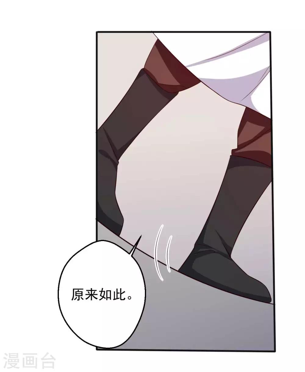 《农家娘子有喜了》第49话 不要和我说谎 第5页