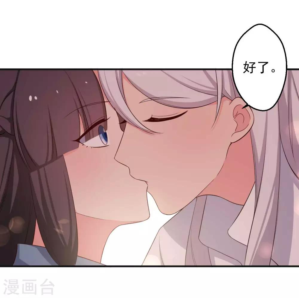 《农家娘子有喜了》第49话 不要和我说谎 第8页