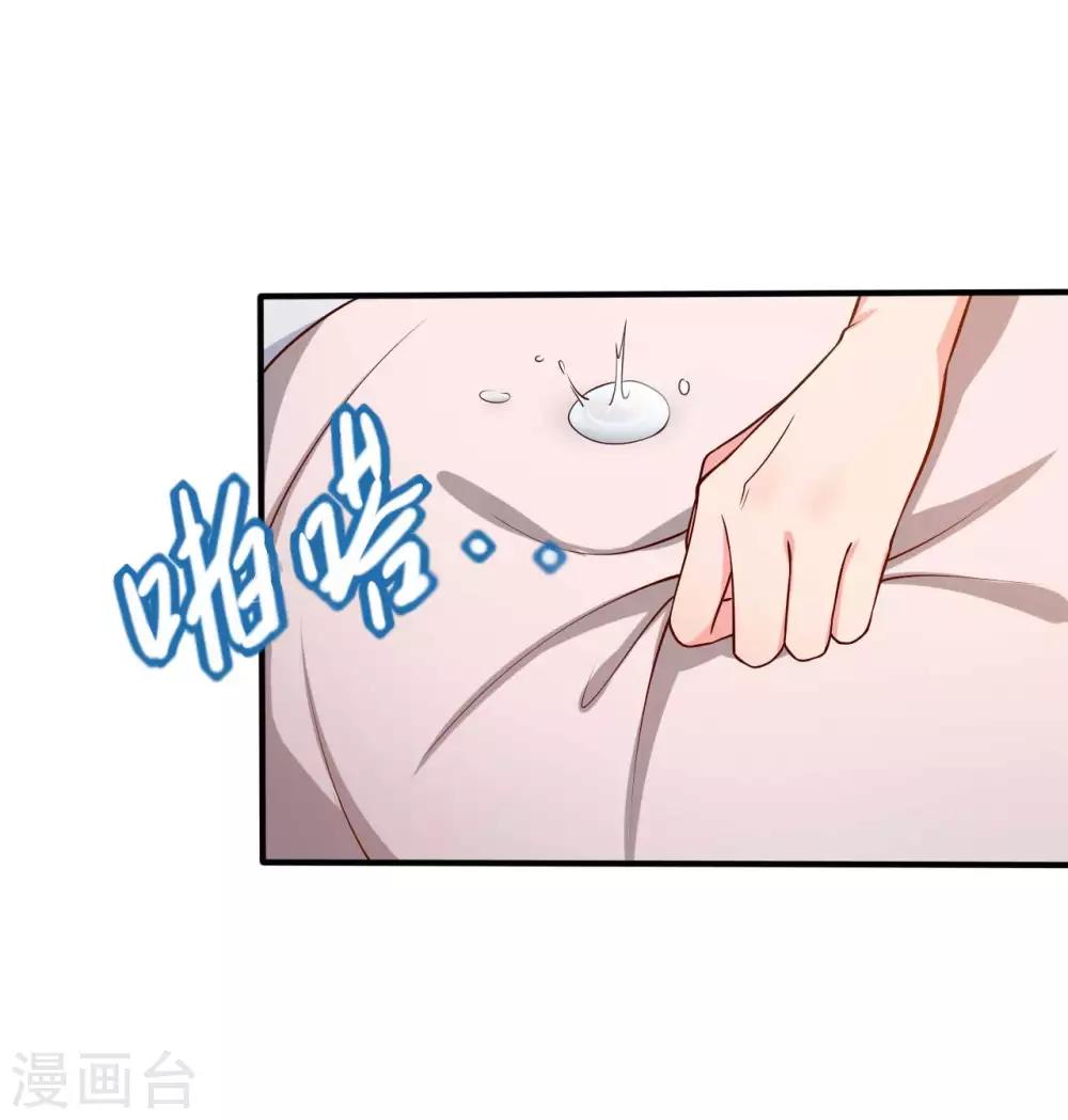 《农家娘子有喜了》第52话 娘子，给我一个家吧 第25页