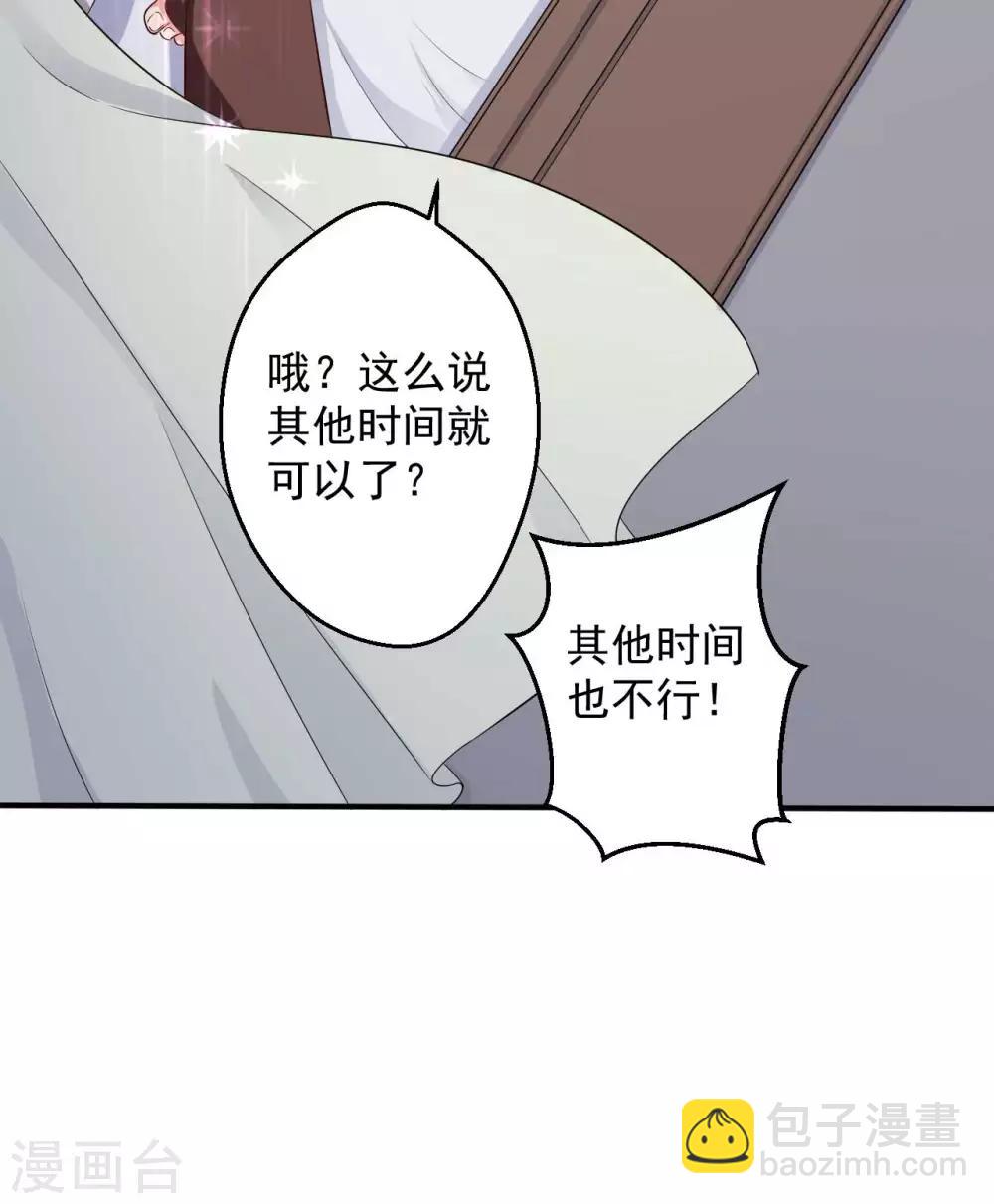 《农家娘子有喜了》第52话 娘子，给我一个家吧 第6页