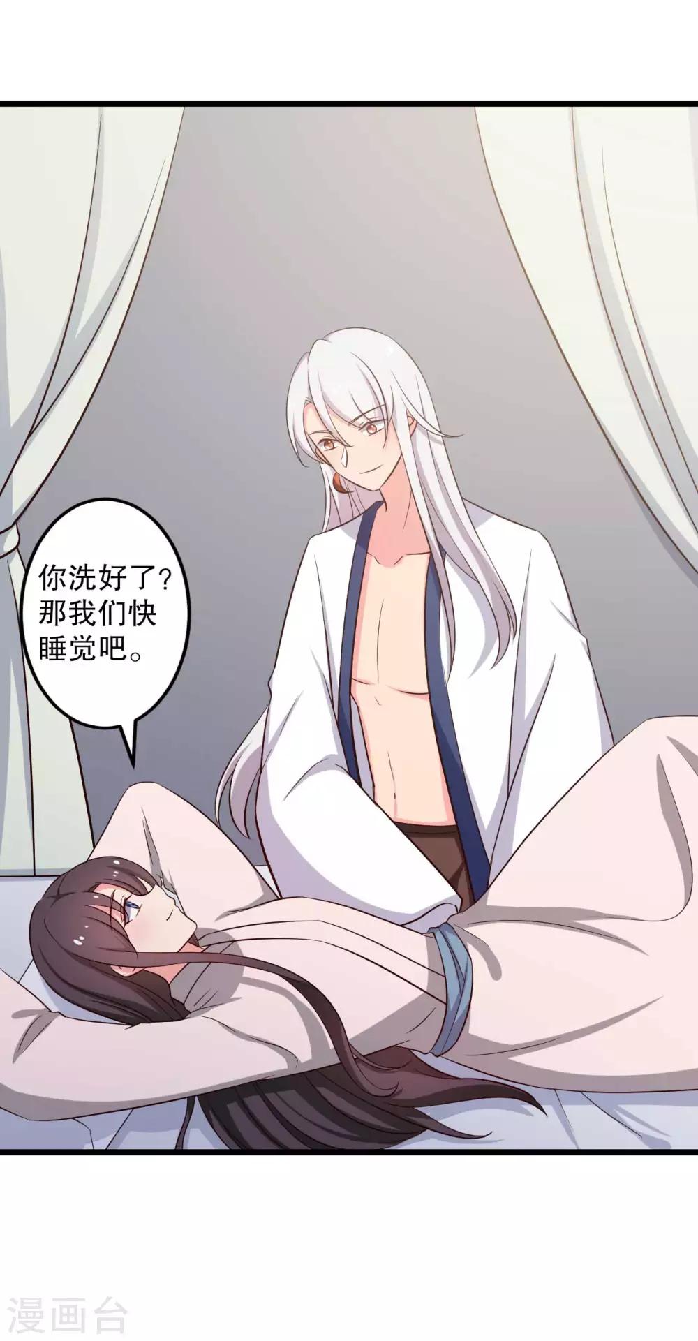 《农家娘子有喜了》第51话 后悔去吧 第23页