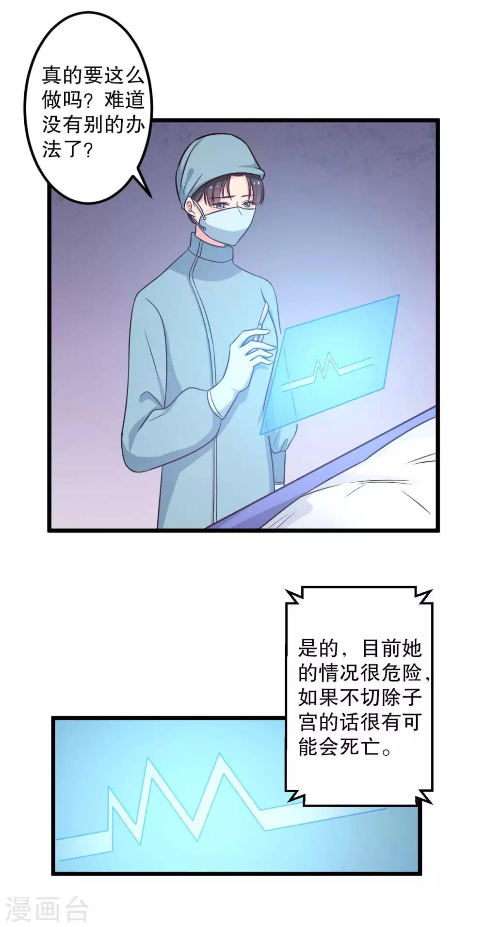 《农家娘子有喜了》第51话 后悔去吧 第2页