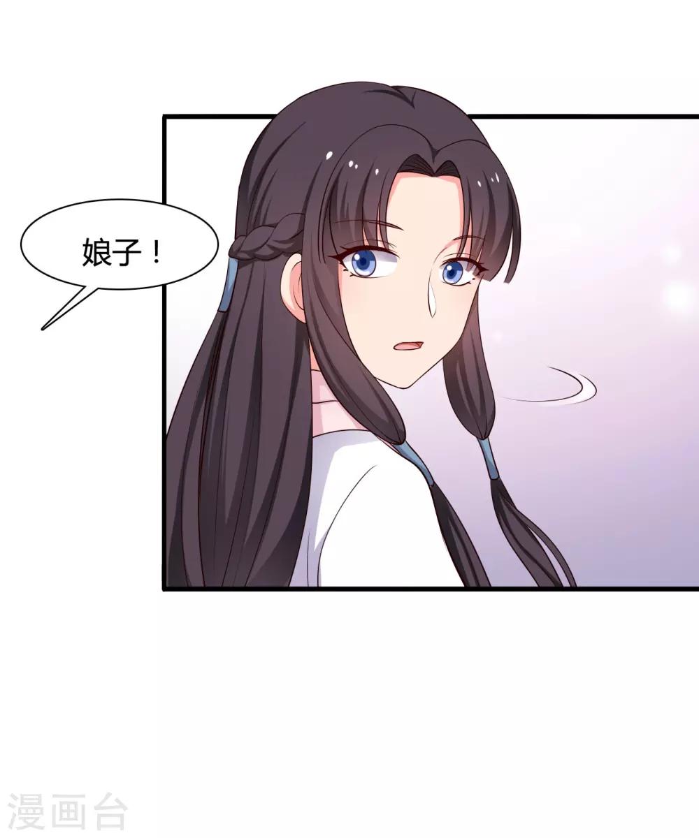 《农家娘子有喜了》第55话 半夏是我的女儿 第10页
