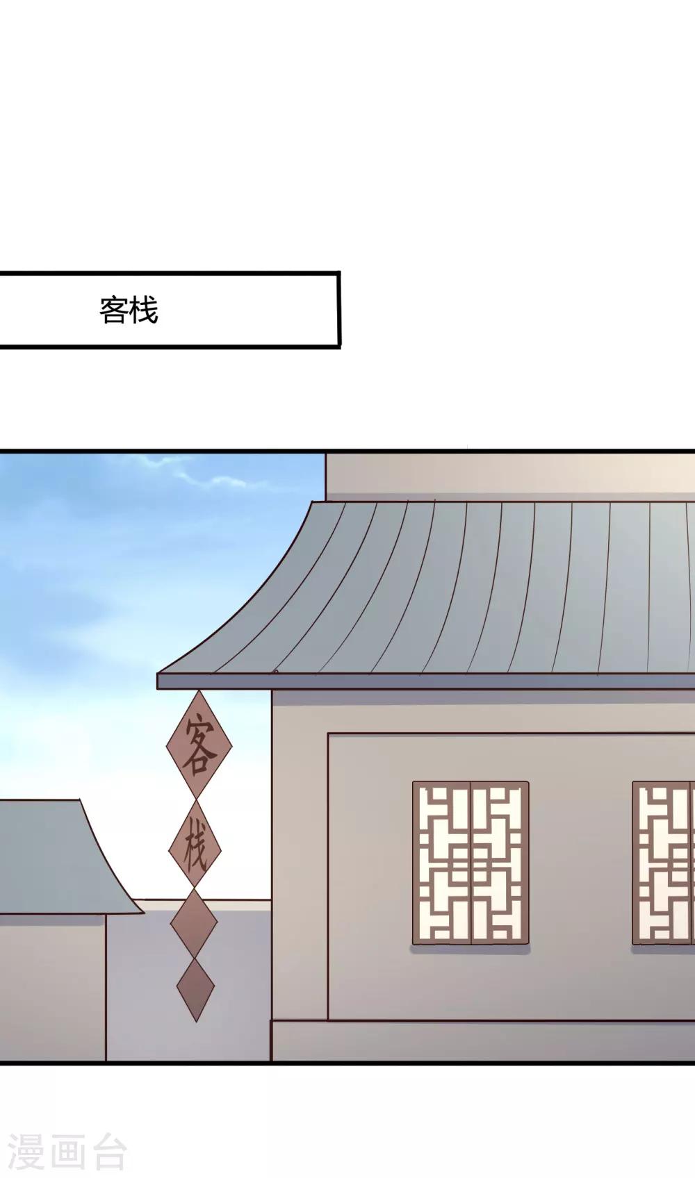《农家娘子有喜了》第55话 半夏是我的女儿 第13页