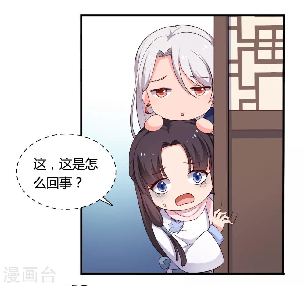 《农家娘子有喜了》第55话 半夏是我的女儿 第15页