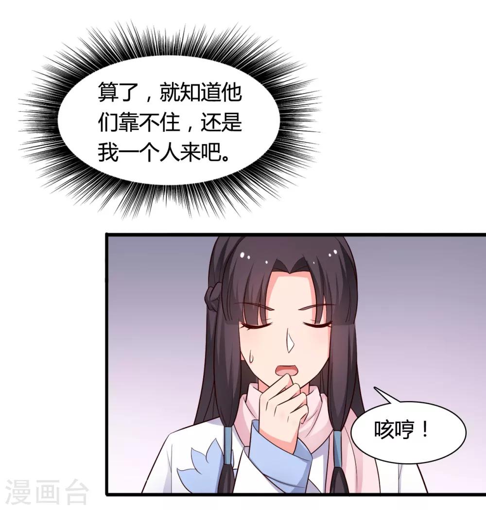 《农家娘子有喜了》第55话 半夏是我的女儿 第28页