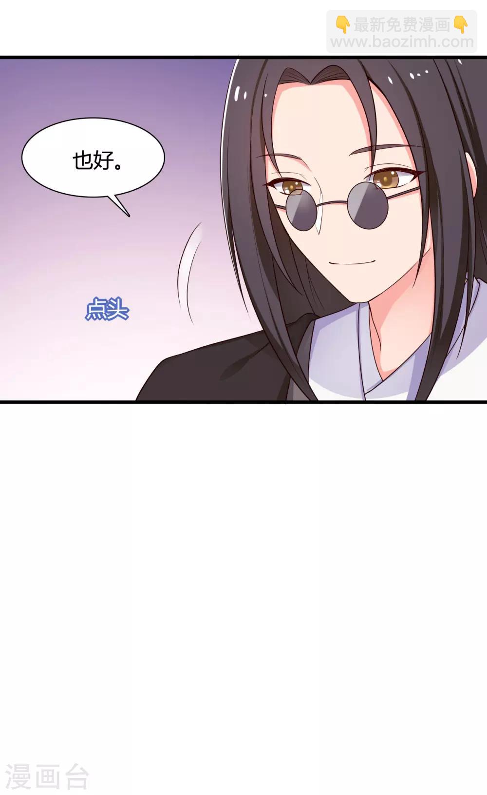 《农家娘子有喜了》第55话 半夏是我的女儿 第5页
