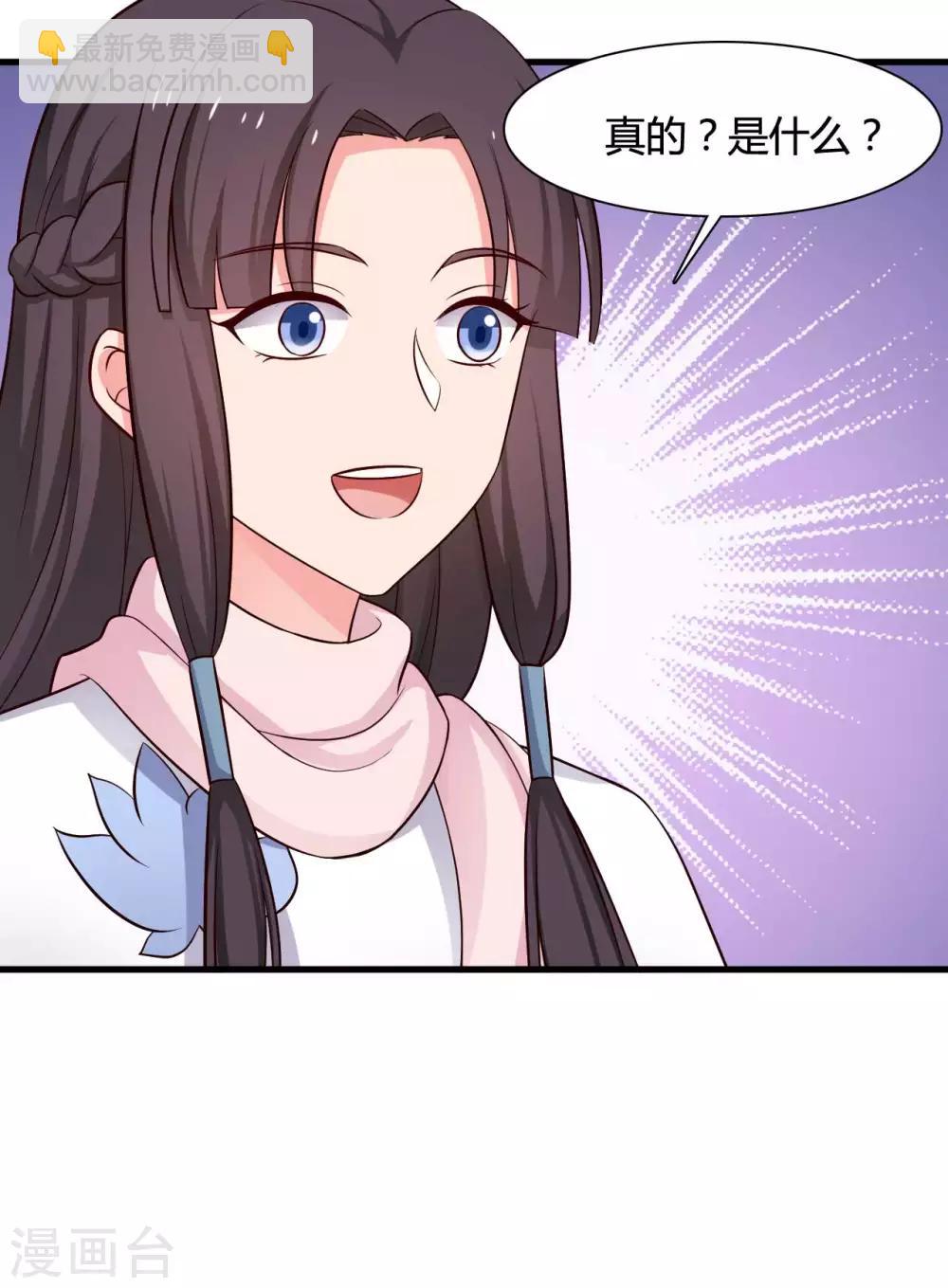 《农家娘子有喜了》第54话 你太自私了 第28页