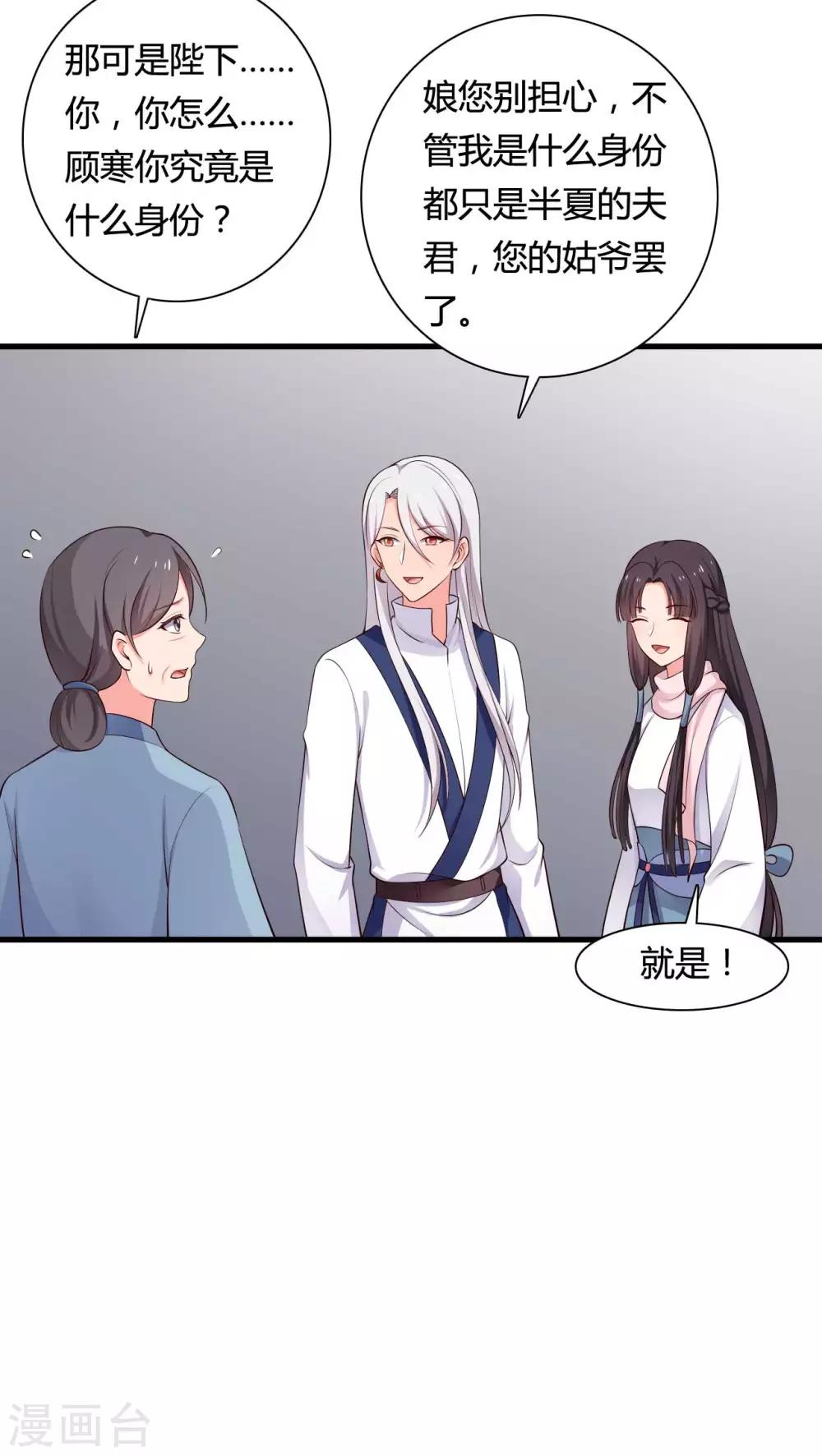《农家娘子有喜了》第56话 带娘子去个好地方 第10页