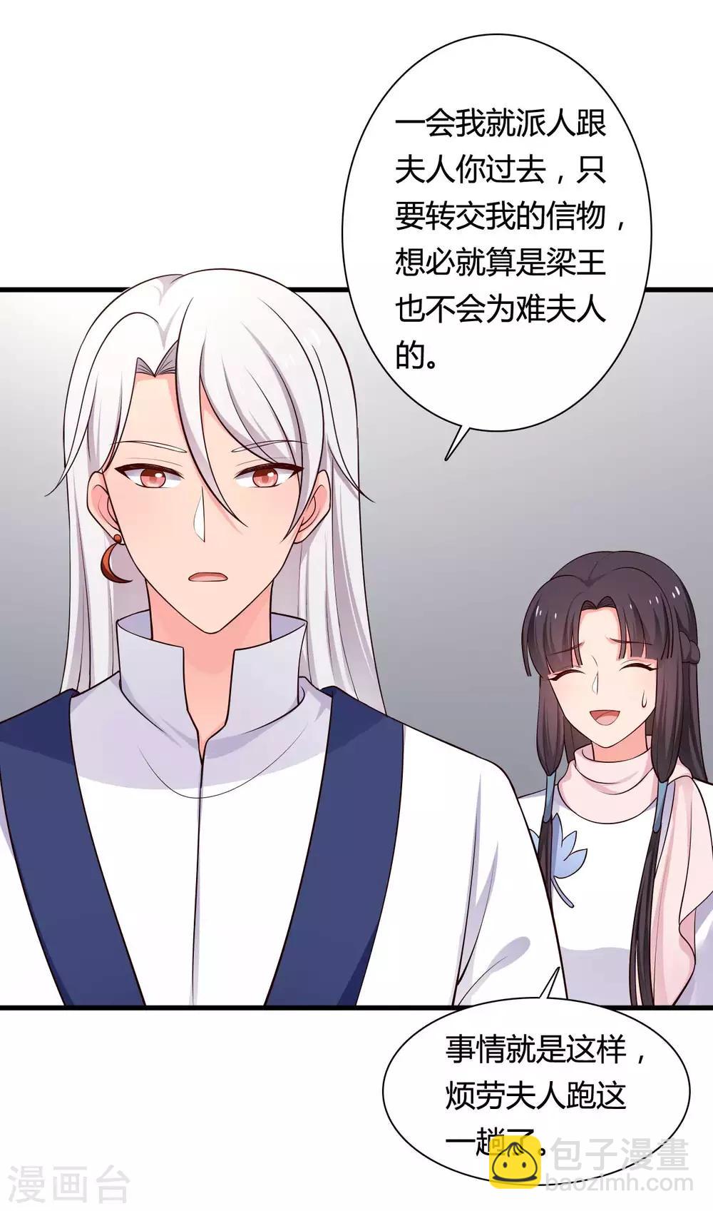 《农家娘子有喜了》第56话 带娘子去个好地方 第11页
