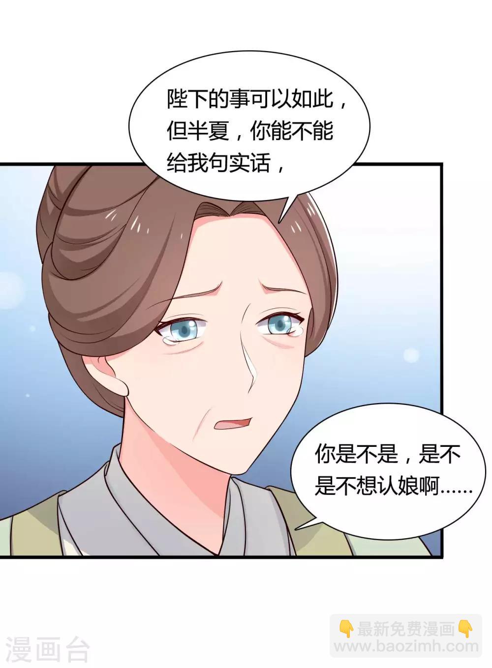 《农家娘子有喜了》第56话 带娘子去个好地方 第12页