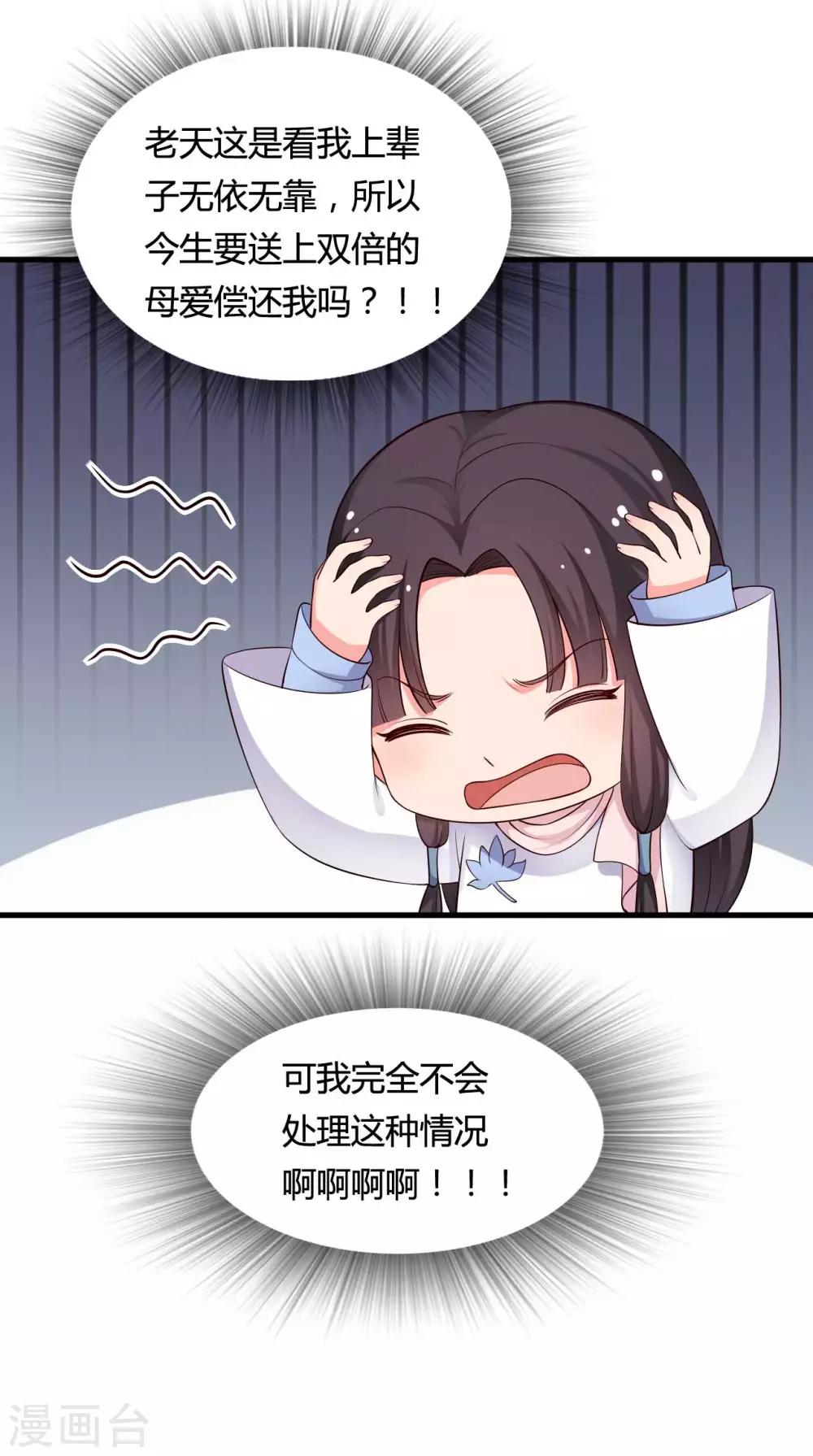 《农家娘子有喜了》第56话 带娘子去个好地方 第14页
